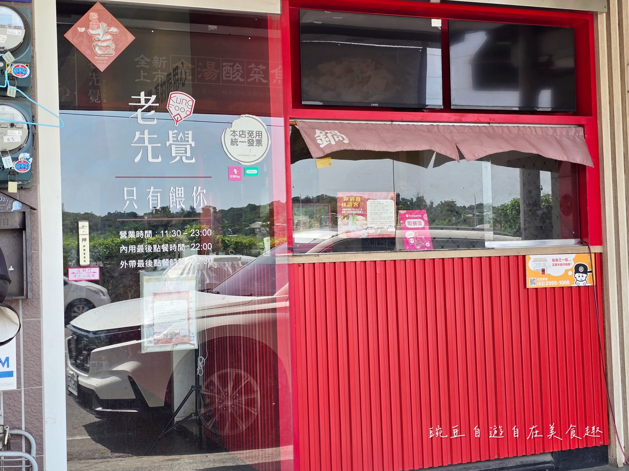 老先覺功夫窯燒鍋 高雄大寮MiNi店|在地老饕隱藏版麻辣鍋,鴛鴦雙湯私房搭法公開 - 第2張圖 老先覺功夫窯燒鍋 高雄大寮MiNi店|在地老饕隱藏版麻辣鍋,鴛鴦雙湯私房搭法公開