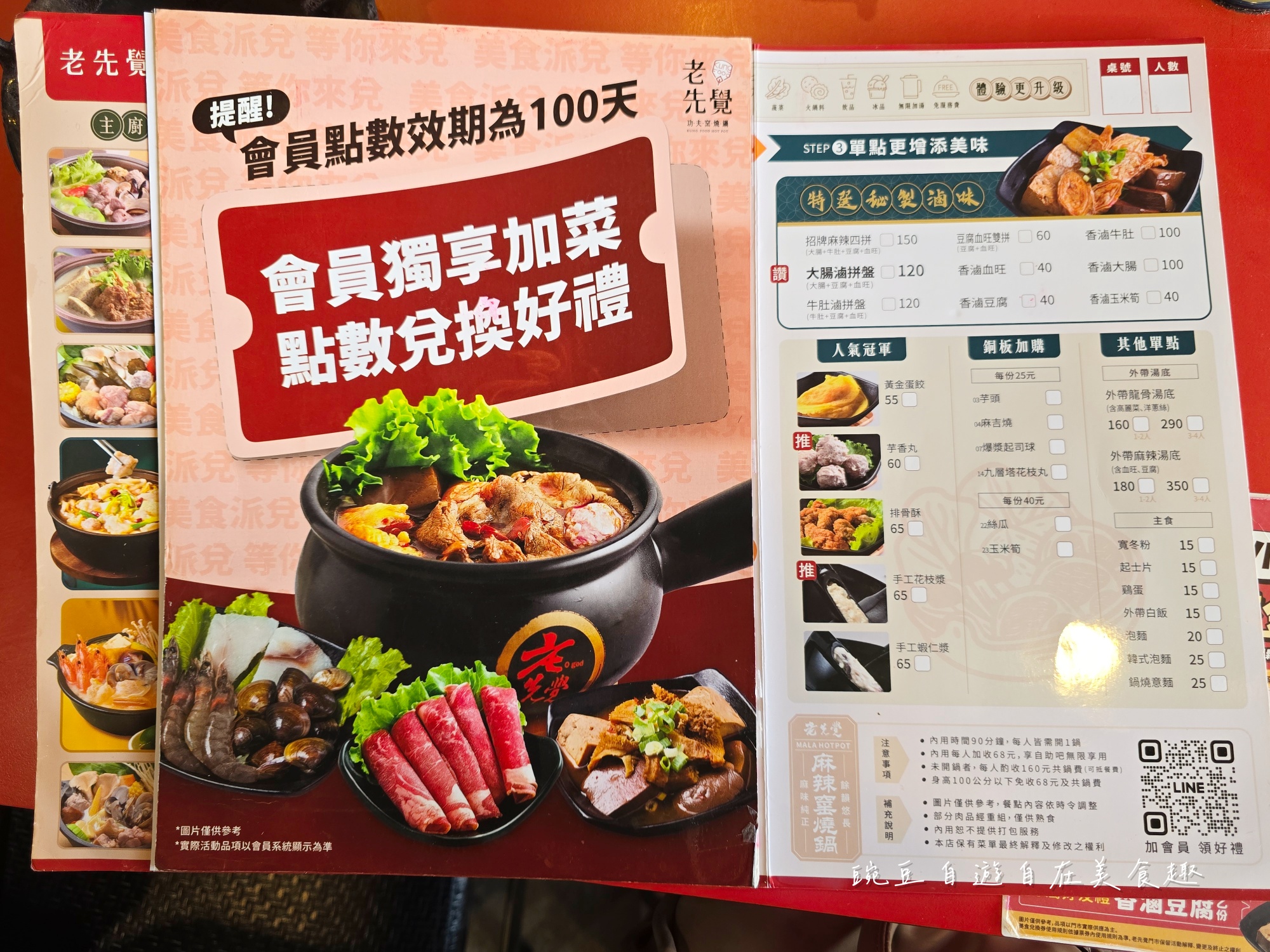 老先覺功夫窯燒鍋 高雄大寮MiNi店|在地老饕隱藏版麻辣鍋,鴛鴦雙湯私房搭法公開 - 第6張圖 老先覺功夫窯燒鍋 高雄大寮MiNi店|在地老饕隱藏版麻辣鍋,鴛鴦雙湯私房搭法公開