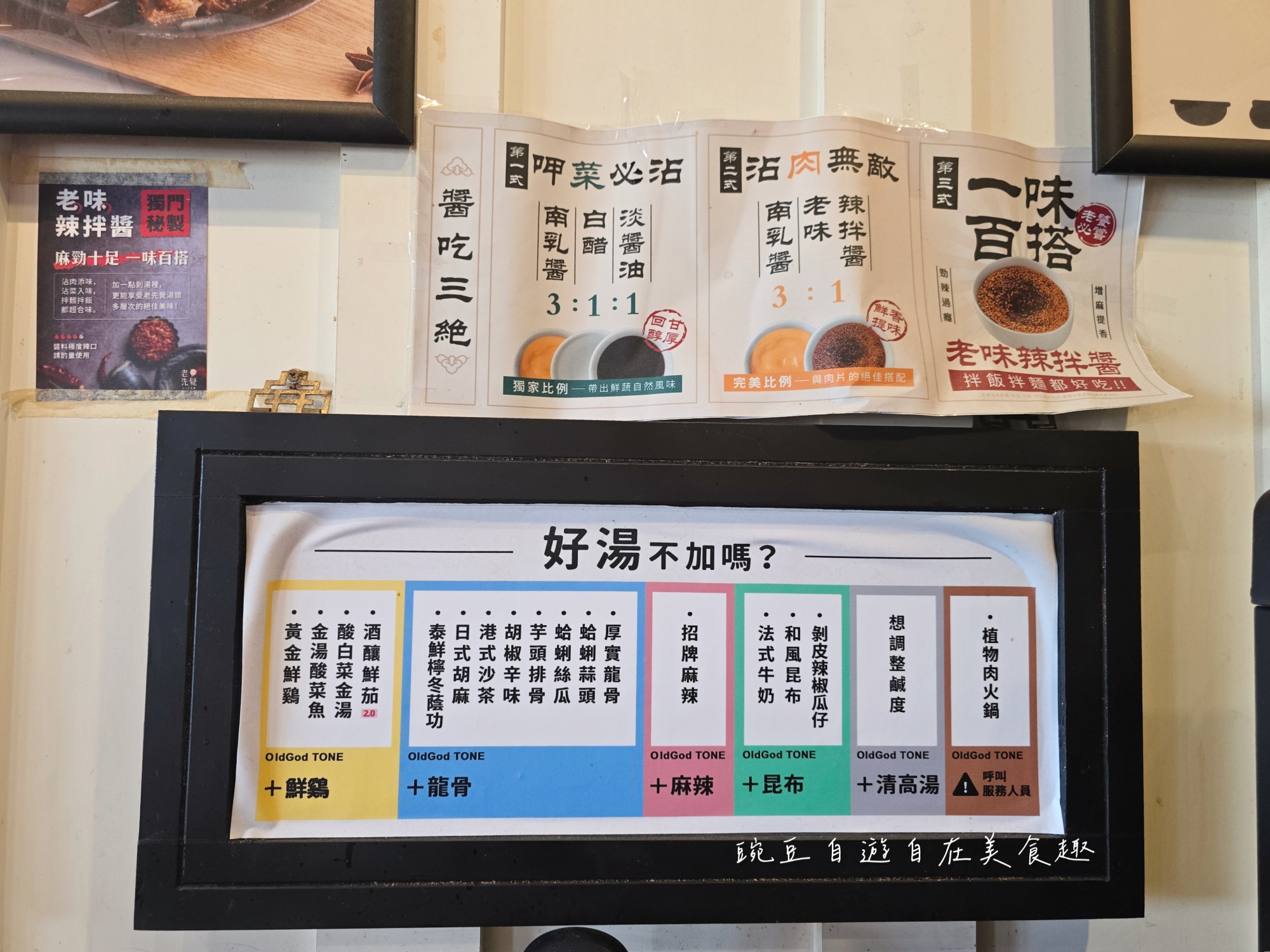 老先覺功夫窯燒鍋 高雄大寮MiNi店|在地老饕隱藏版麻辣鍋,鴛鴦雙湯私房搭法公開 - 第19張圖 老先覺功夫窯燒鍋 高雄大寮MiNi店|在地老饕隱藏版麻辣鍋,鴛鴦雙湯私房搭法公開