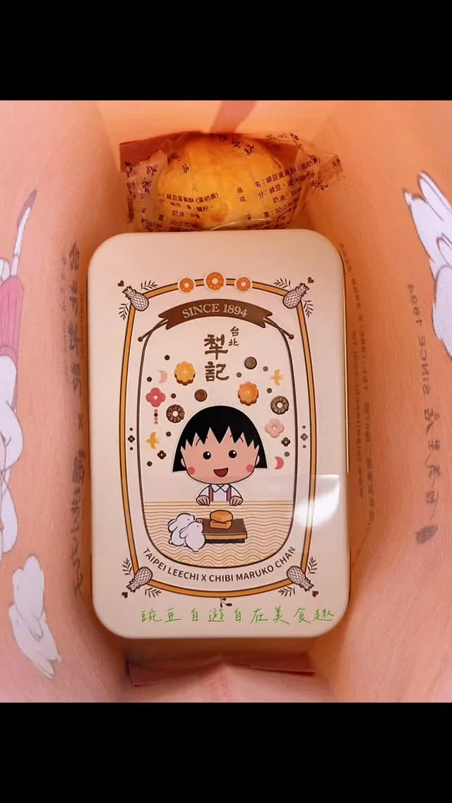 這次台北犁記的小丸子聯名太可愛了!!
9/1起開始販賣~

話說大家是不是常常搞混
台北犁記和台中犁記??? 
有人知道這兩家的故事嗎?

#台北犁記 #小丸子 #櫻桃小丸子 #中秋節 #中秋