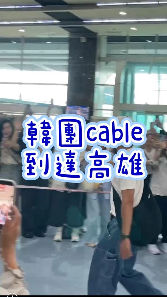 cnblue來了～
這週高雄是cnblue

#cnblue #鄭容和 #cnblue演唱會